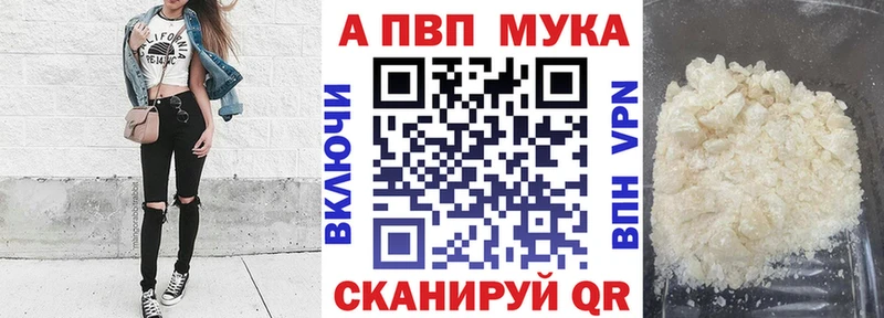 Альфа ПВП Соль Бронницы