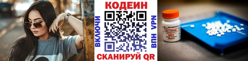 Кодеиновый сироп Lean напиток Lean (лин)  Бронницы 