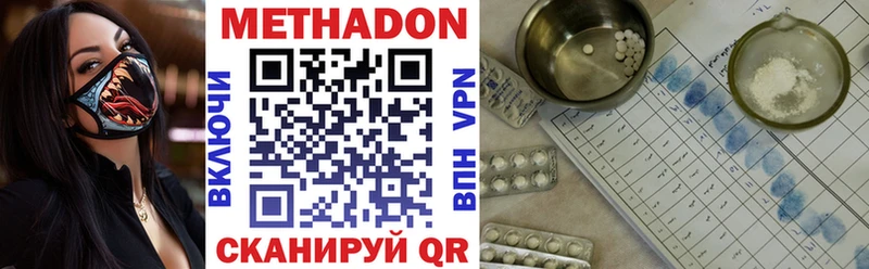 МЕТАДОН кристалл  Бронницы 